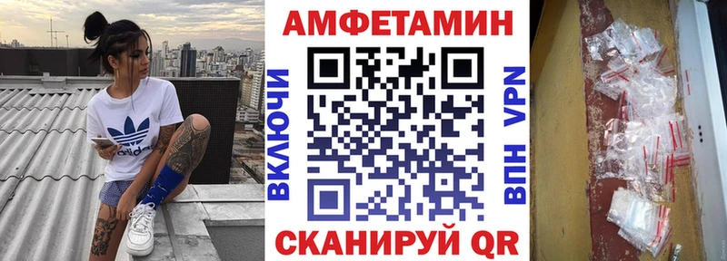 Amphetamine 98%  hydra ТОР  Урюпинск  как найти наркотики 