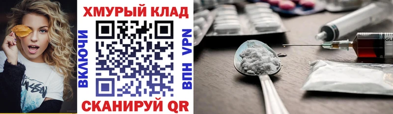 Героин герыч  omg ссылки  Урюпинск  наркошоп 