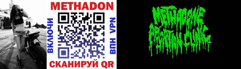МЕТАДОН VHQ  Урюпинск 